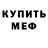 Метадон кристалл The Liderra