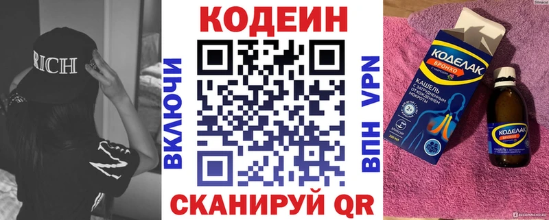 Кодеиновый сироп Lean Purple Drank  блэк спрут сайт  Камешково 