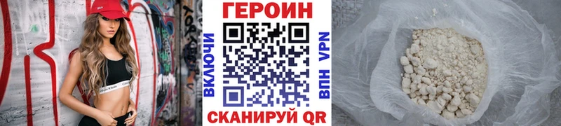 ГЕРОИН Heroin Камешково