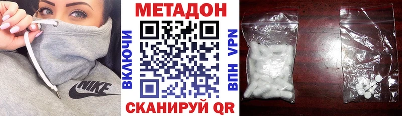 Метадон кристалл  купить закладку  Камешково 